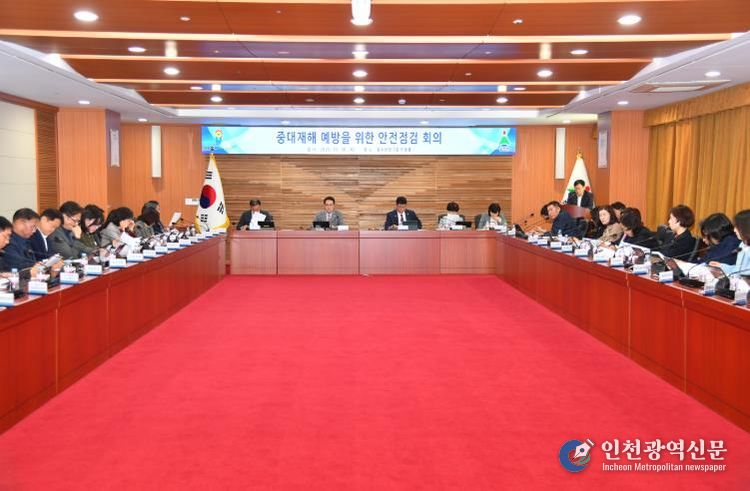 울주군, 중대재해 예방 안전점검회의 개최