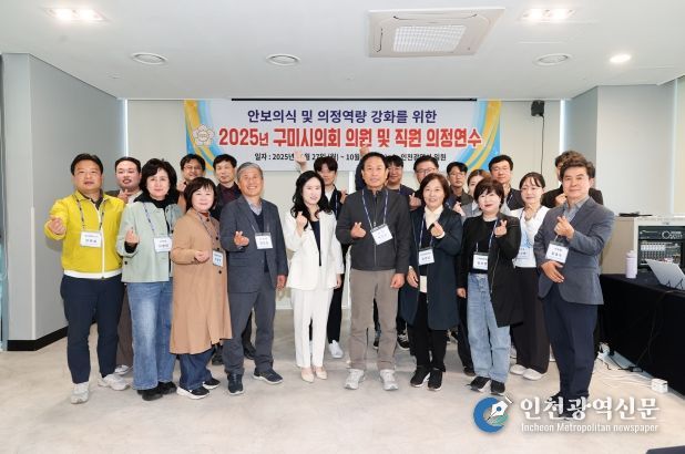 2025년 구미시의회 의정연수 실시