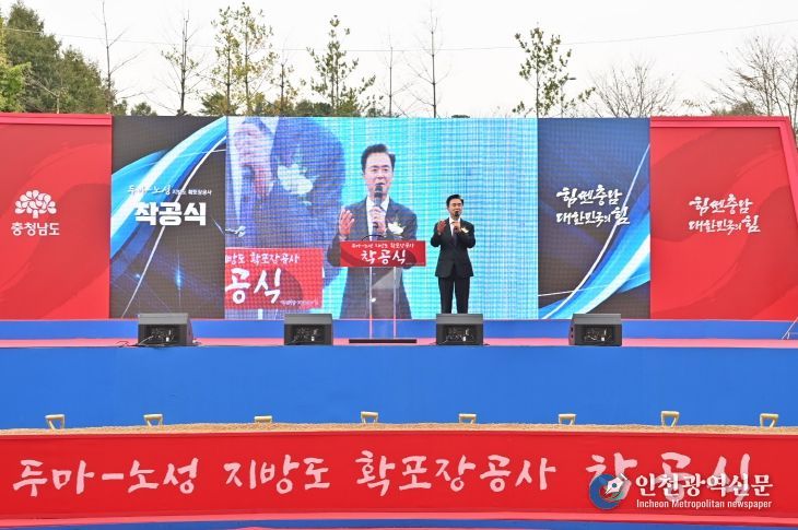 ‘20년 숙원’ 계룡-논산 동서축 도로망 착공식