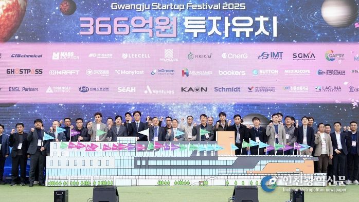 광주역창업밸리서 첫 창업페스티벌