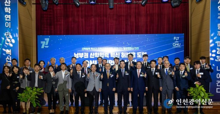 경상국립대학교(GNU)는 10월 30일 오후 1시 칠암캠퍼스 일원에서 ‘칠암 산학협력캠퍼스 비전선언식’을 개최했다.