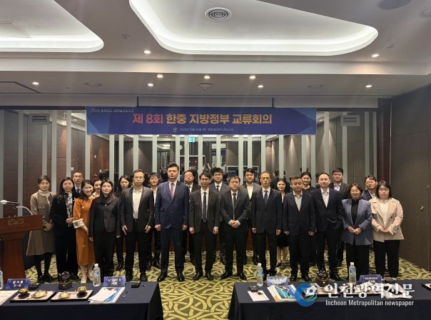 지방정부교류회의