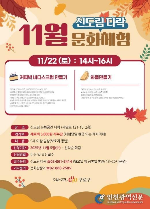 신도림 다락 홍보 포스터