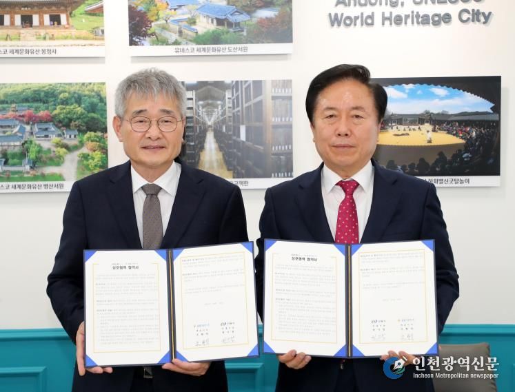 안동시, 울릉크루즈(주)와 관광교류 업무협약 체결