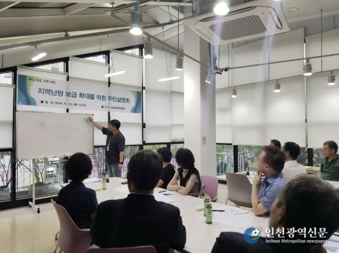 마포구가 지역난방 보급 확대를 위한 주민설명회를 개최했다.