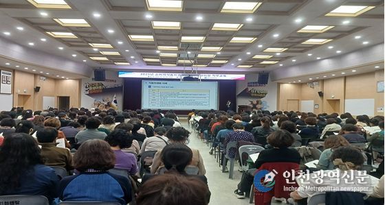 2025년 하반기 소비자식품위생감시원 직무교육
