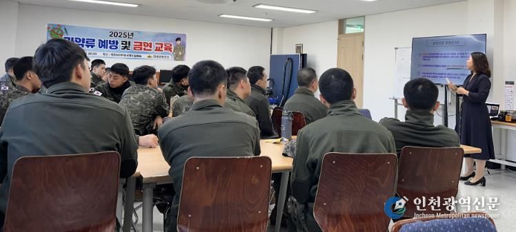 의성군보건소, 군부대 마약류 예방 및 금연 교육 실시