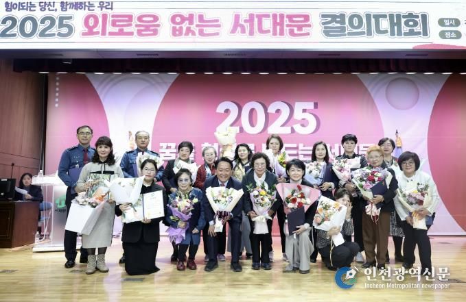 ‘외로움 없는 서대문’ 결의대회에서 이성헌 구청장(앞줄 왼쪽 네 번째)과 명예사회복지공무원 활동 유공자들이 기념 촬영을 하고 있다.