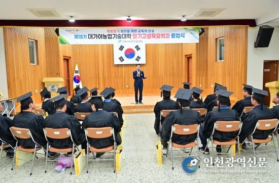 고령군 제18기 대가야농업기술대학, 딸기고설육묘학과 수료식개최