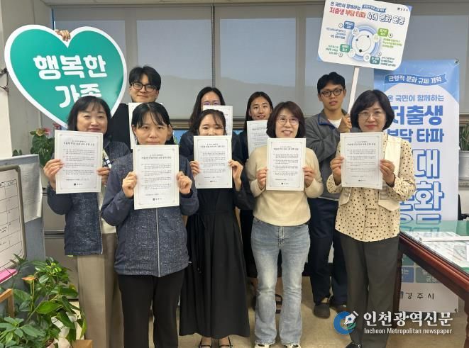 경주시청 직원들이 저출생 극복을 위한 ‘4대 문화운동’ 자율 서명운동에 참여하고 있다