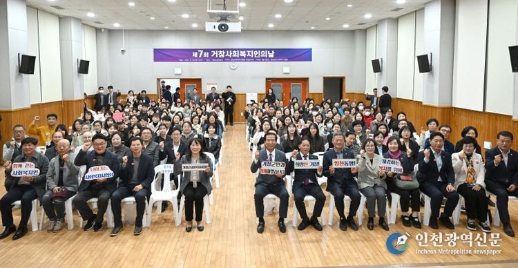 제7회 거창사회복지인의 날 행사 개최
