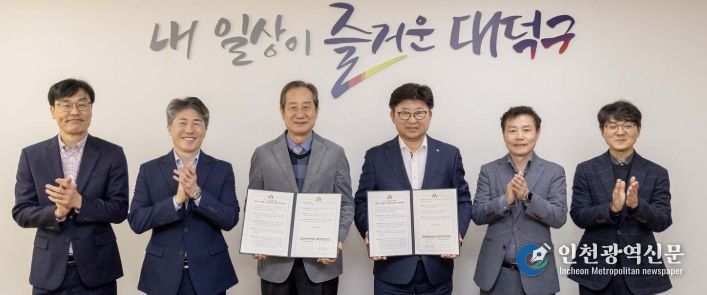 대덕구-대전디자인진흥원, 도시브랜드 가치 향상 맞손