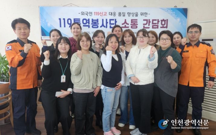 전북소방, 119통역봉사단 소통 간담회 개최