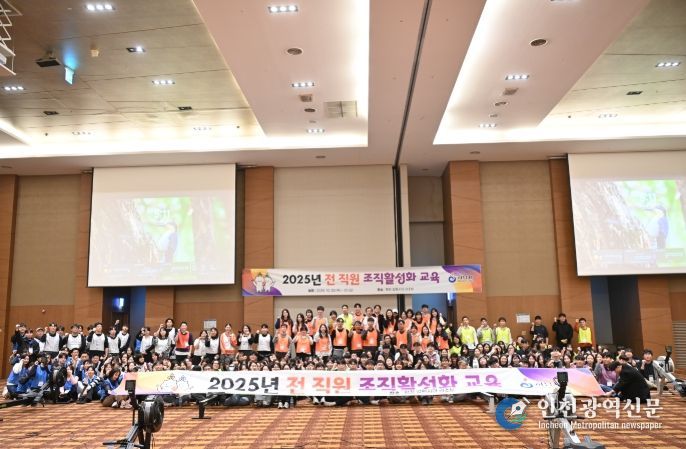 10월 30일부터 31일까지 강원도 평창에서 진행된 ‘조직 활성화 교육’에 참여한 직원들이 기념사진을 촬영하고 있다.