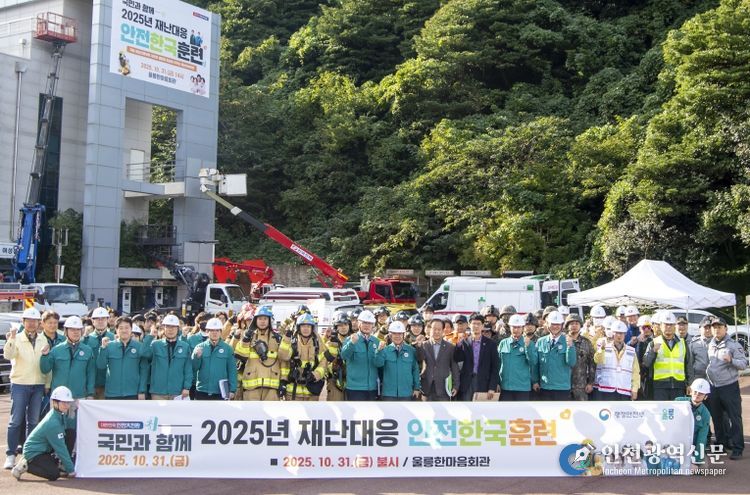 울릉군, 2025 재난대응 안전한국훈련 실시