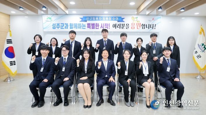 『2025년 신규공무원 임용장 수여식』개최