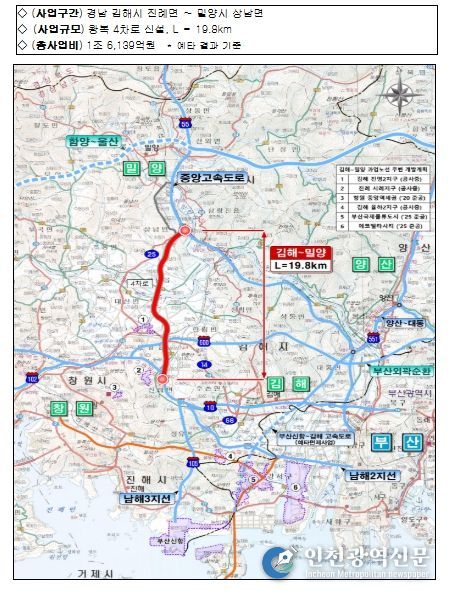 김해-밀양 고속도로 신설 사업개요 및 위치도