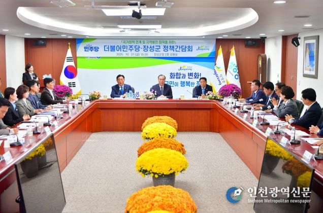 31일 열린 장성군-더불어민주당 정책간담회 현장. 중앙 좌측부터 김한종 장성군수, 이개호 국회의원, 심민섭 장성군의회 의장