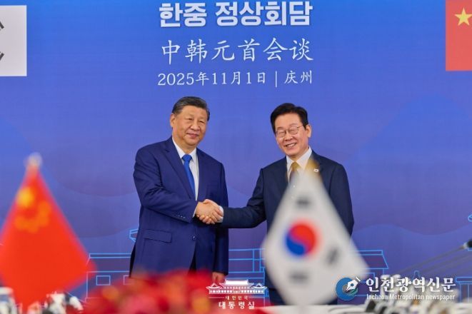 한·중 정상회담(대통령실 )