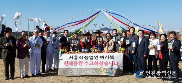 ‘제30회 농업인의 날’ 기념행사