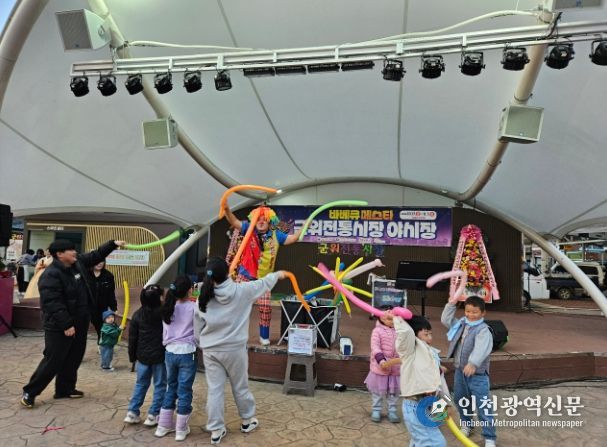 군위전통시장 바베큐 페스타 야시장