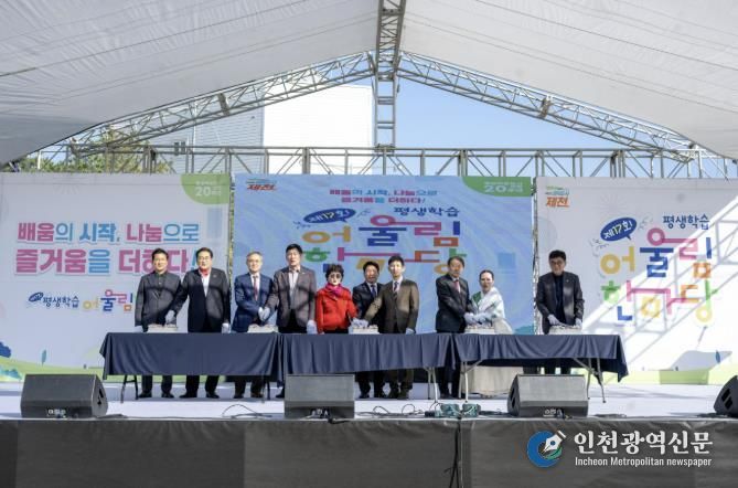 제17회 평생학습 어울림한마당 사진 자료