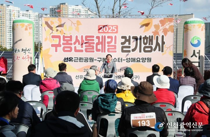 서철모 서구청장 구봉산 걷기 행사