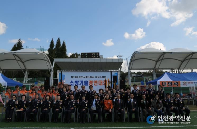 제13회 천안서북소방서 의용소방대 기술경연대회 개최