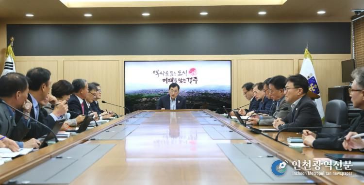 주낙영 경주시장이 3일 청사 내 영상회의실에서 APEC 정상회의 성공 개최에 따른 국‧소‧본부장 회의’를 열고 행사 성과를 점검하고 있다.