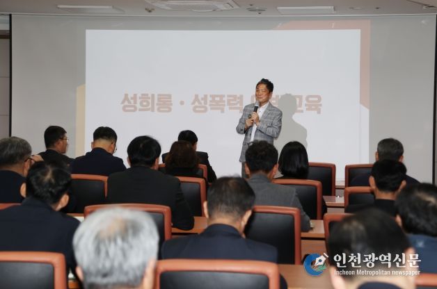 옹진군, 고위공직자 대상 4대 폭력 예방 교육 실시