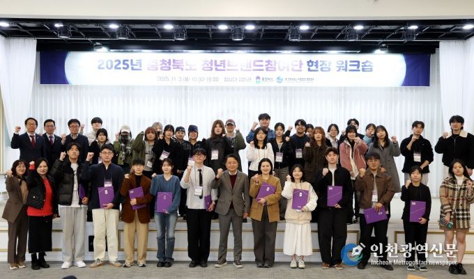 충북청년브랜드참여단 현장 워크숍