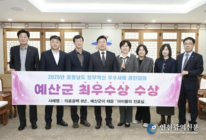 충남 정부혁신 우수사례 경진대회 최우수상 수상 기념촬영