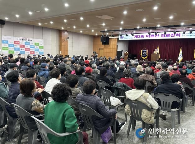 지난 2일 금천구청 청사 대강당에서 ‘제2회 어르신 경로잔치’가 열렸다