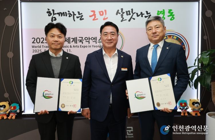 영동군, 고문변호사 2명 위촉