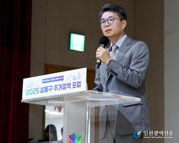 개회사를 하고 있는 정원오 성동구청장 모습