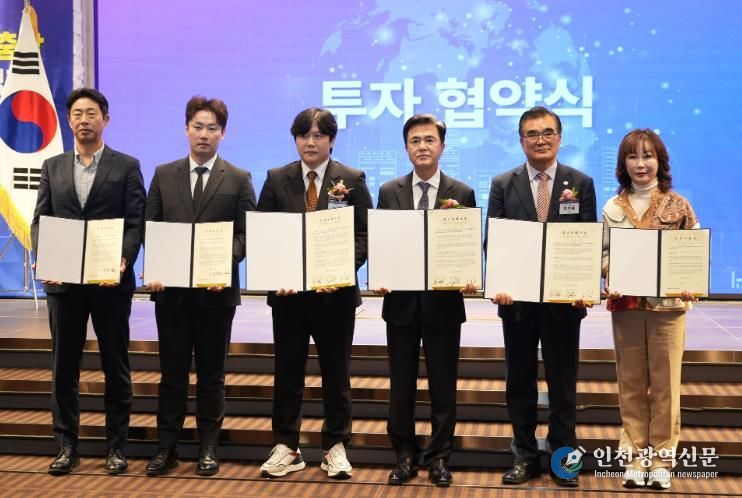 서천군, 수도권 기업유치 설명회 합동 투자 협약 체결