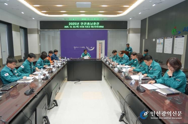 서천군, '2025년 안전충남훈련' 실시 재난대응 태세 점검