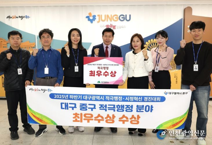 , 대구시 적극행정·시정혁신 경진대회 ‘최우수상’ 수상