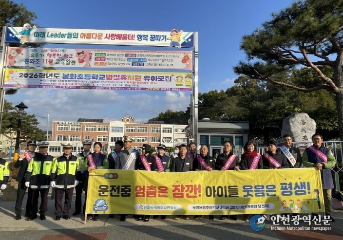 아이가 먼저! 등굣길 안전 우리 함께 지킵니다!