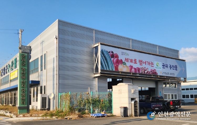 2026년 농산물 산지유통센터 지원사업 공모 최종선정