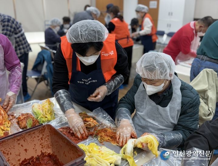 김치 담그며 소통과 교류의 시간