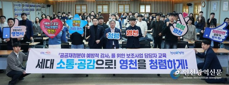 영천시는 4일 시청 대회의실에서 보조사업 담당 공무원 100여 명을 대상으로 ‘2025년 공공재정 분야 보조사업 교육’을 실시했다.