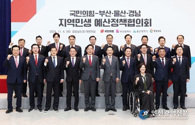 지역민생 예산정책협의회