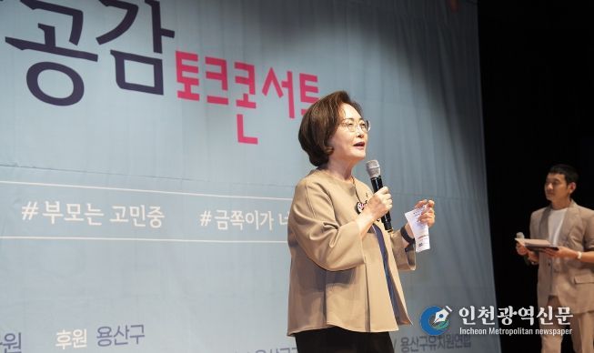 박희영 용산구청장이 용산아트홀 소극장 가람에서 열린 ‘성장공감 토크콘서트’에서 인사말을 전하고 있다.