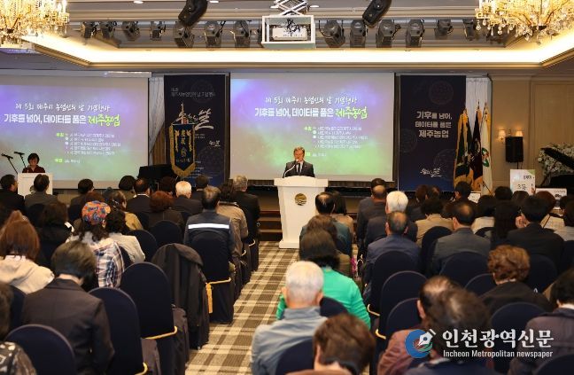 ‘제주시 농업인의 날’ 기념행사