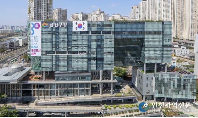 금천구청 종합청사 전경