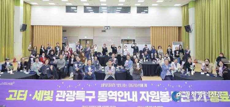 ‘고터·세빛 관광특구 통역안내 자원봉사단’ 1기 종료식 사진