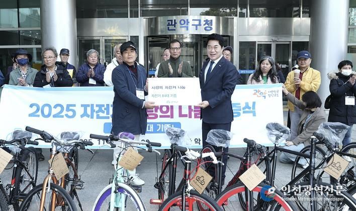 관악구 2025 자전거 사랑의 나눔 기증식(우측 박준희 관악구청장)