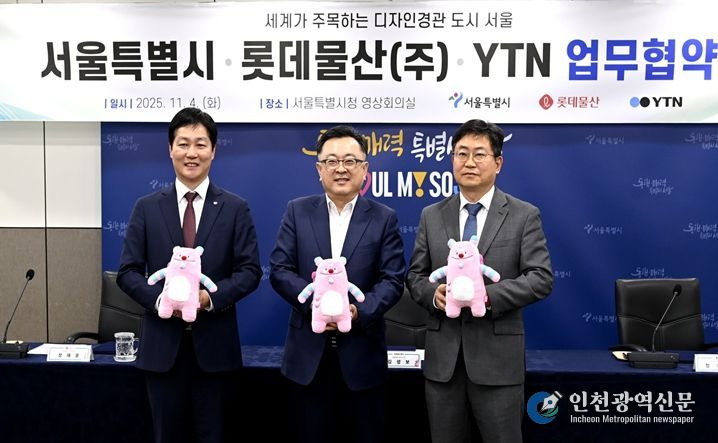 서울시·롯데물산(주)·YTN 업무협약식(왼쪽부터 장재훈 롯데물산㈜ 대표이사, 김성보 서울시 행정2부시장, 정재훈 YTN 전무이사)