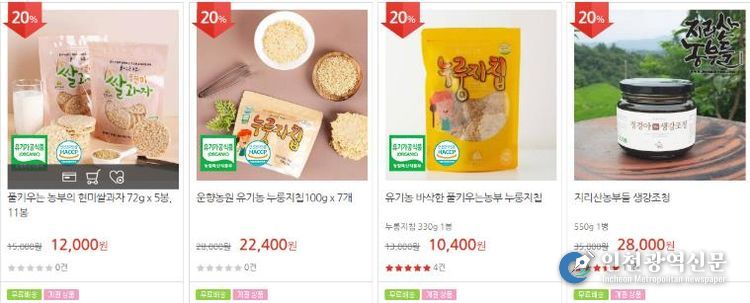 남원시, 우체국 온라인쇼핑몰 프로모션 기간 11월까지 연장